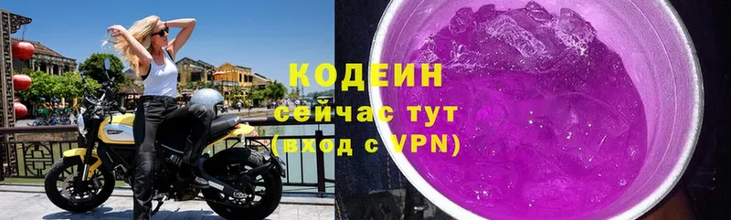 Кодеин напиток Lean (лин)  Лагань 