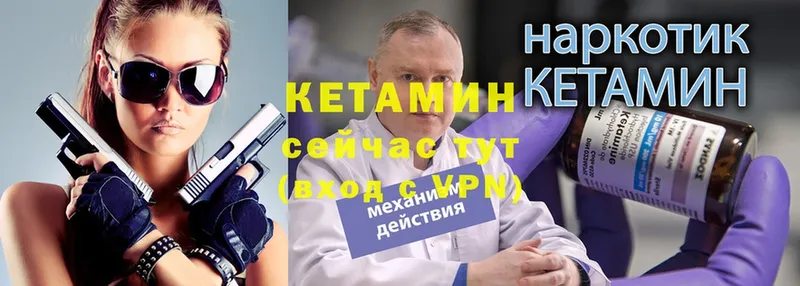 Кетамин ketamine  Лагань 